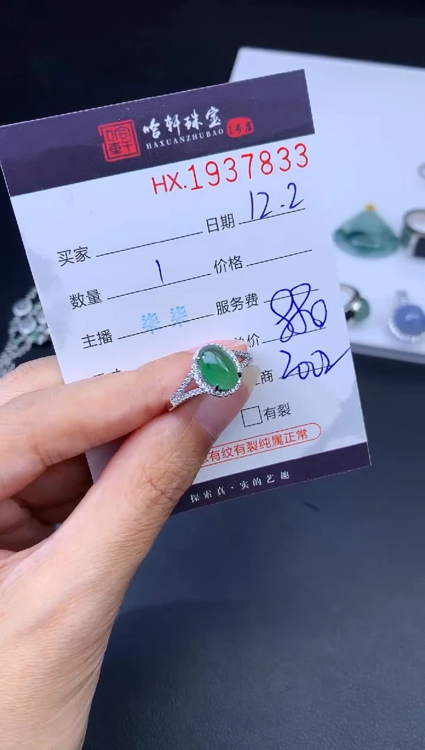 未镶嵌挂件翡翠哈轩 戒指1