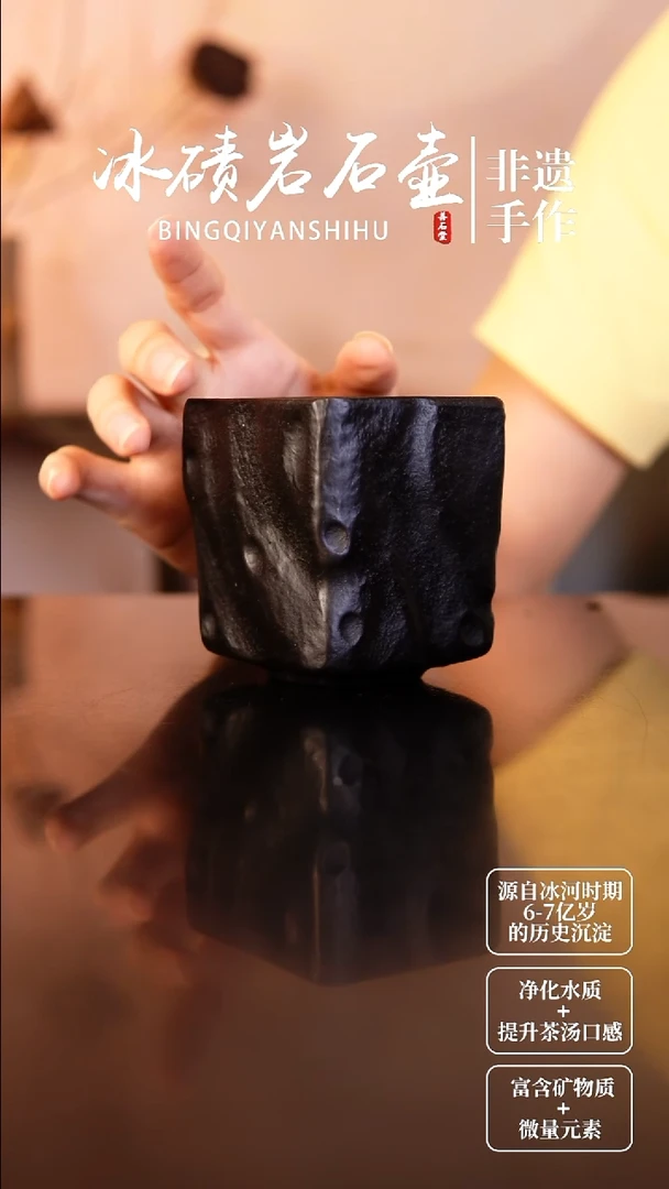 风*扬冰碛岩纯黑主人杯200CC