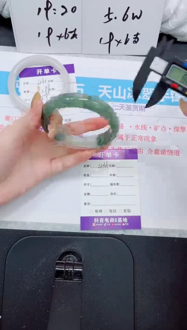 石英质玉手镯未镶嵌433