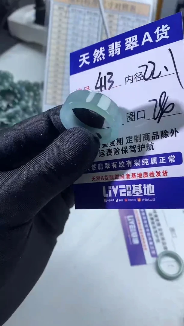 未镶嵌戒圈翡翠413