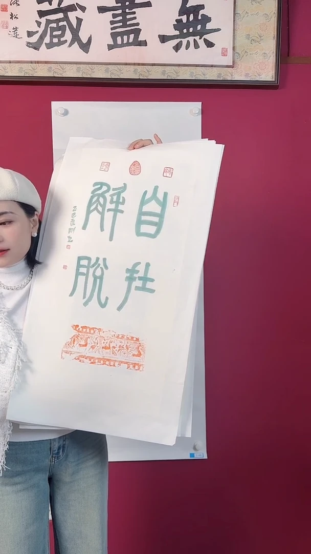 书法
