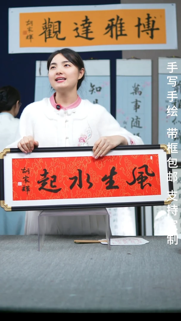书法横版仿黑檀  风生水起  28*78