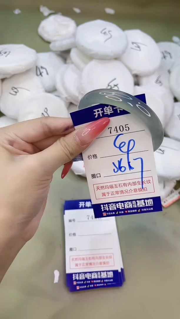 手镯玛瑙/玉髓未镶嵌7405