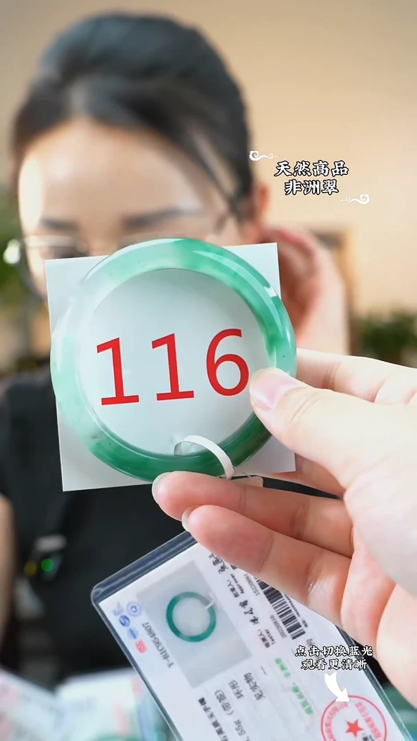 未镶嵌手镯石英质玉（非洲翠）56-57