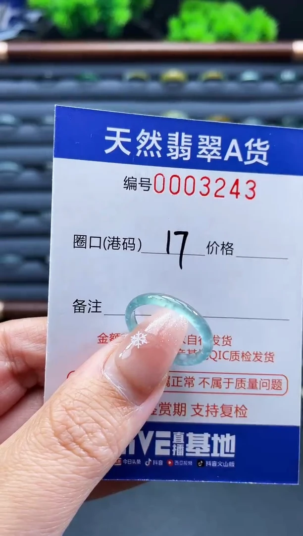 未镶嵌戒指翡翠戒圈