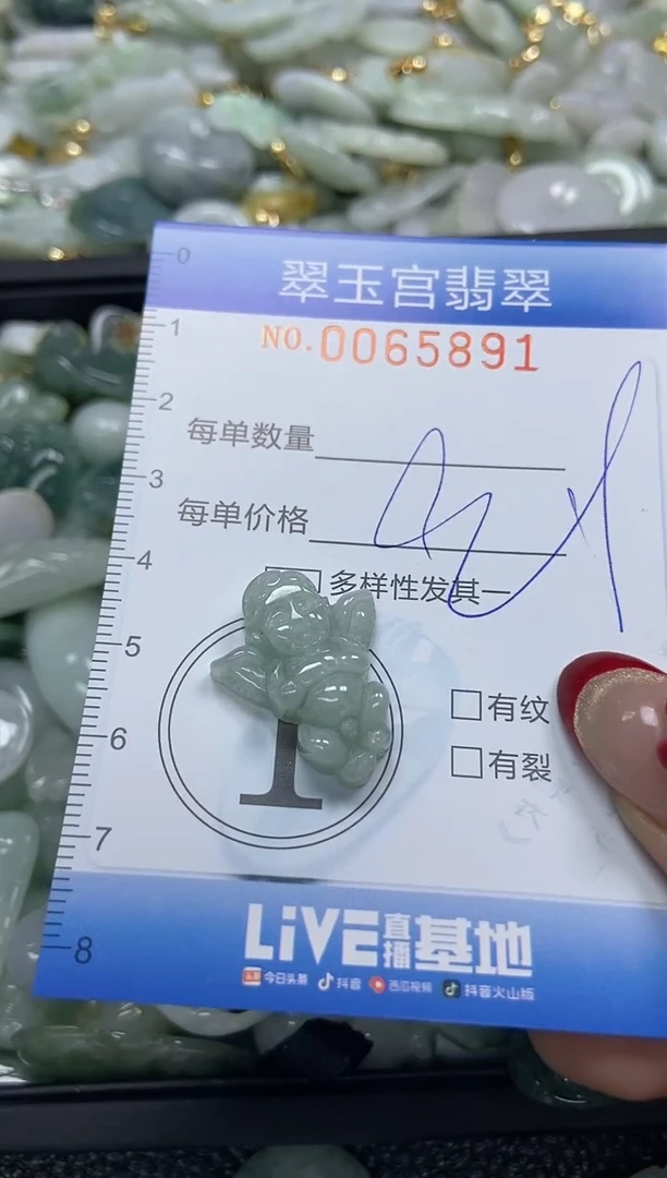 【闪购商品】翡翠颈饰未镶嵌闪购0065891