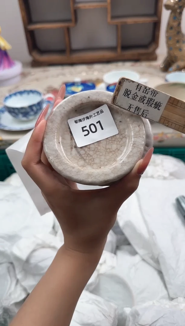 瓷片I****）A         501