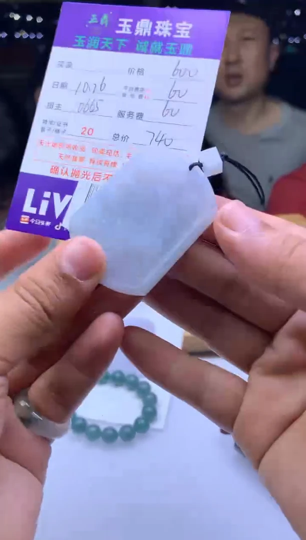 未镶嵌定制翡翠东**就 F003026194