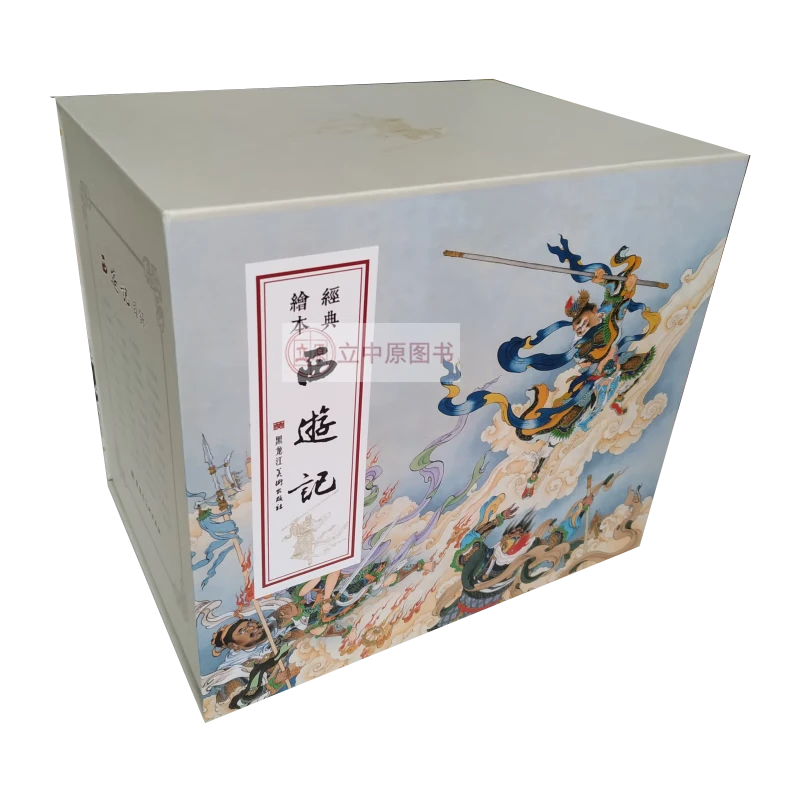 九轩 西游记 连环画小人书 50开精装 合订本 共8册 另加赠3册黑美
