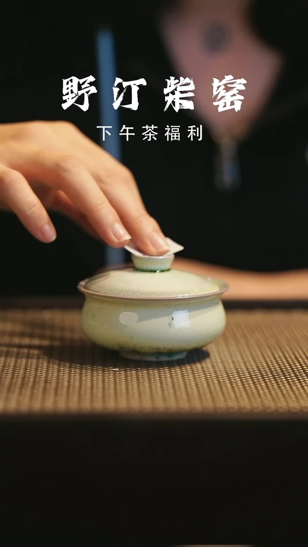 野汀柴窑手工手作@@YT891