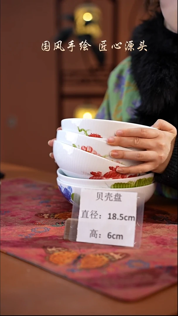 陶瓷景德镇高温釉中彩贝壳盘直径18.5高6 6只 福利价