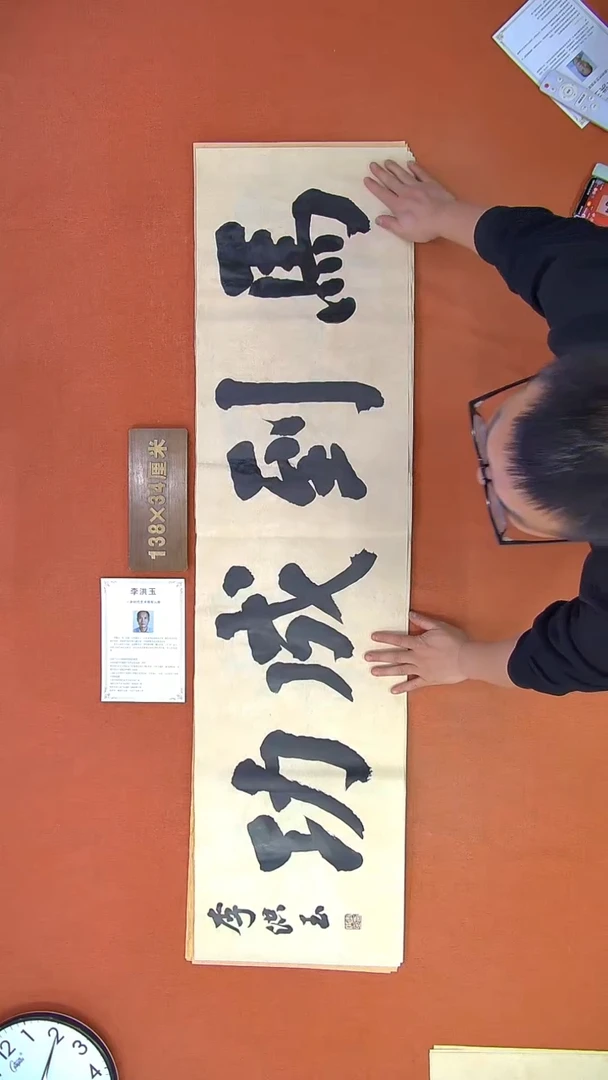 【闪购商品】书法144李洪玉书法作品