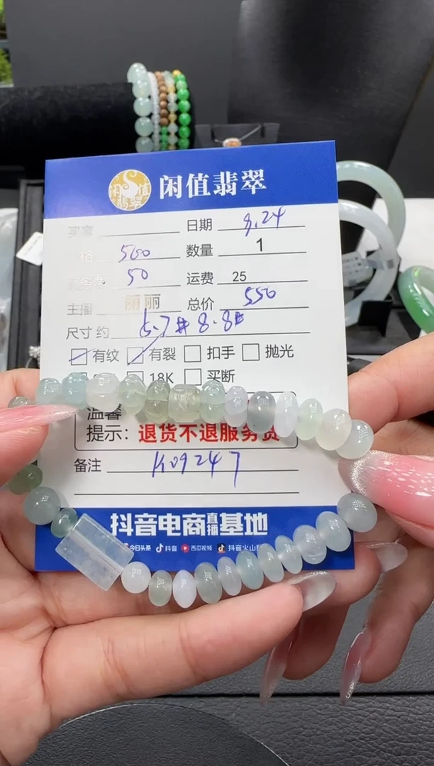 未镶嵌手链翡翠翡翠珠串