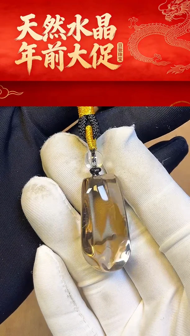 豆爸家天然水晶一物一拍213