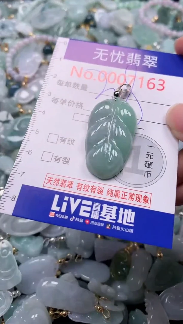 吊坠(不含链)未镶嵌翡翠7163
