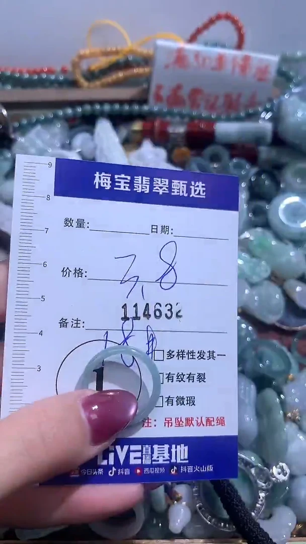 吊坠(不含链)未镶嵌翡翠3.8