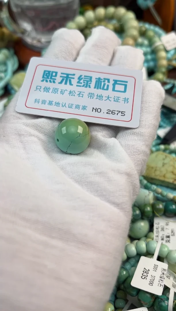 未镶嵌绿松石松石2675