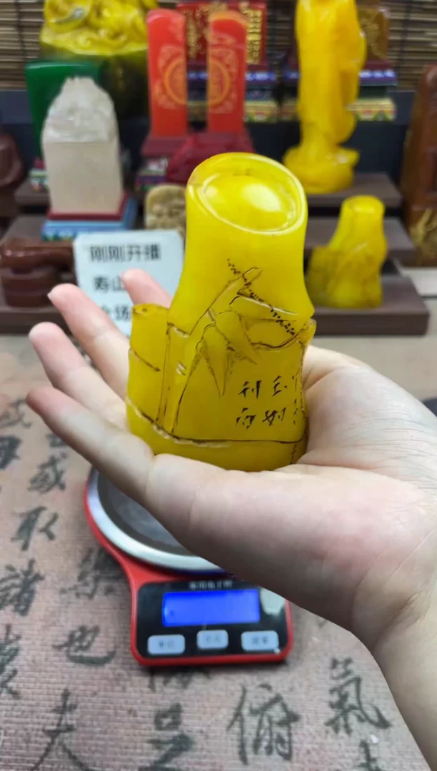 寿山石印石鸡油黄竹节 听松