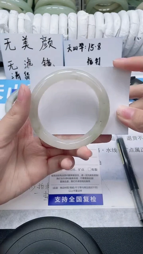 未镶嵌手镯石英质玉187-53/54