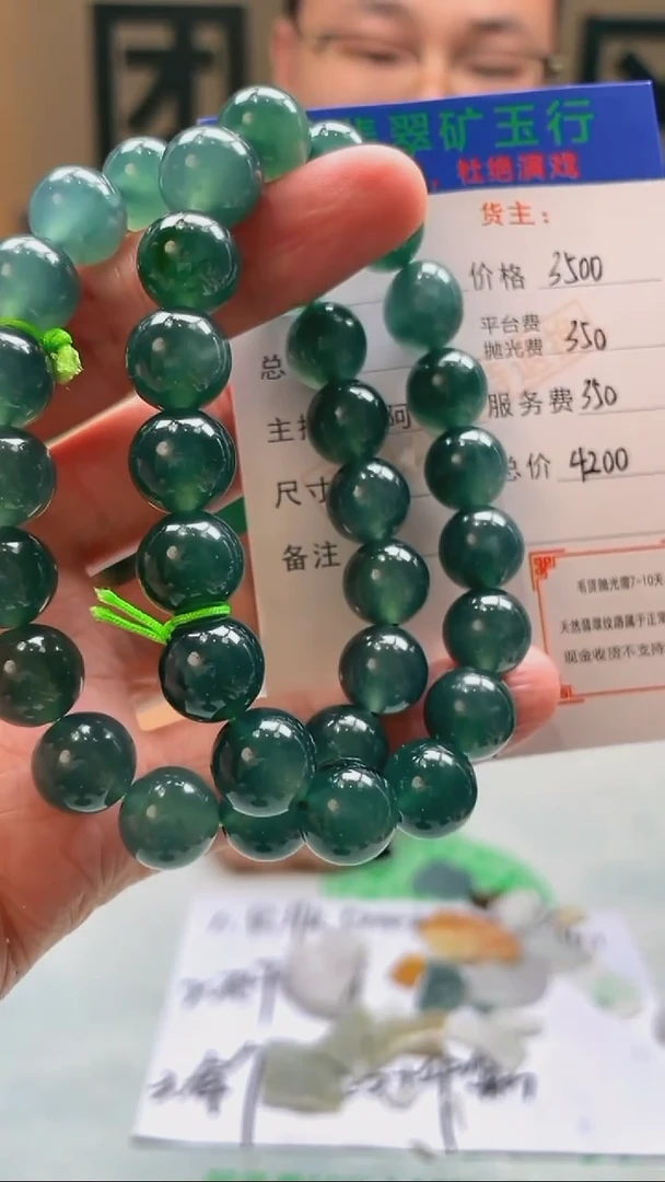 未镶嵌定制翡翠向***量毛货-不退不换-多样性-发两件
