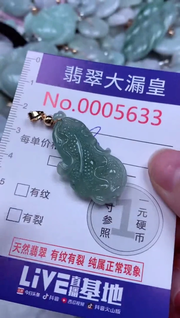 吊坠(不含链)未镶嵌翡翠5633