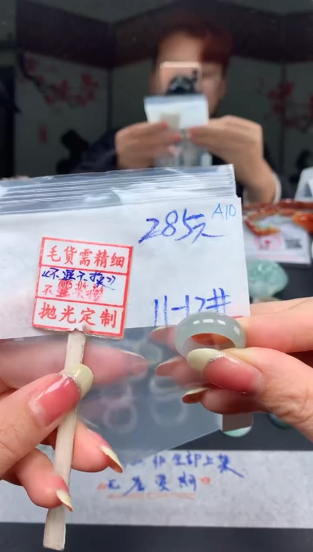 未镶嵌定制翡翠11.12# 戒圈285元毛货需精抛光