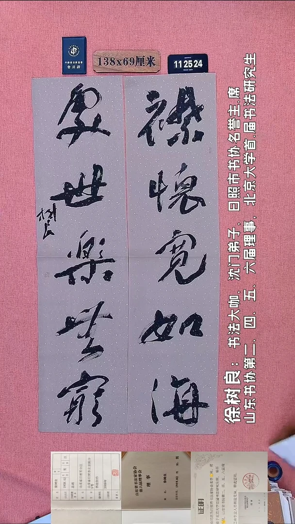 书法20         徐老师书法作品