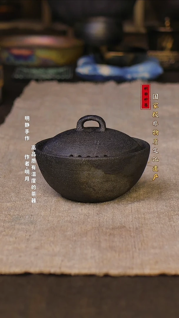 非物质文化遗产---明静砂器     盖碗