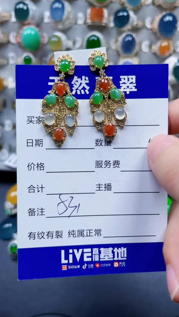 银S925镶嵌翡翠耳饰531