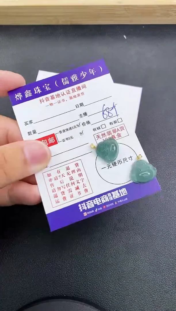 颈饰18K金镶嵌翡翠天然翡翠A货多样性发货发一件赠皮绳