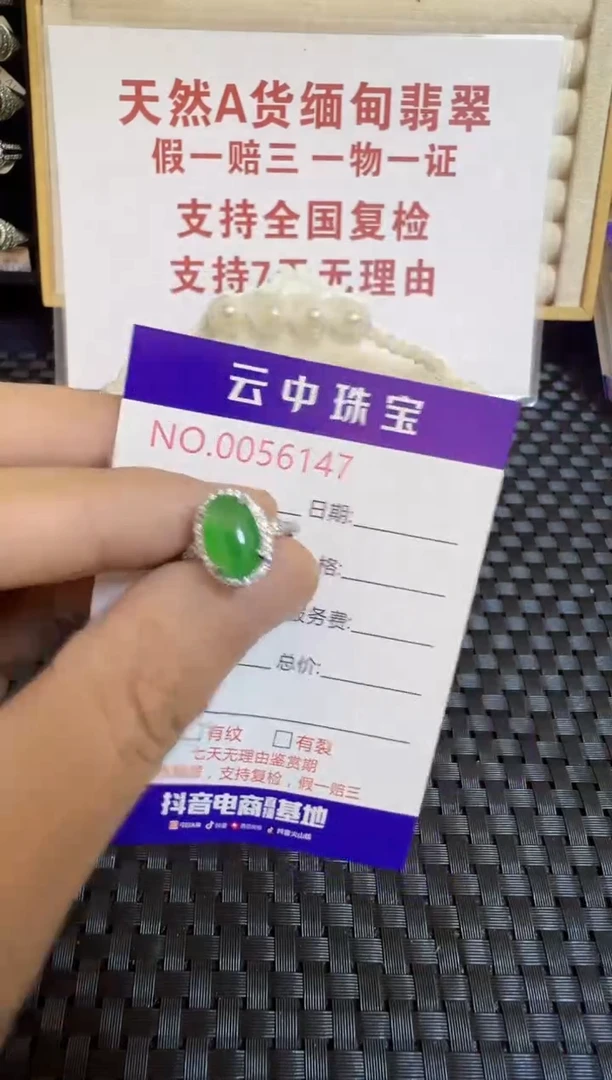 翡翠戒指银S925镶嵌/6147
