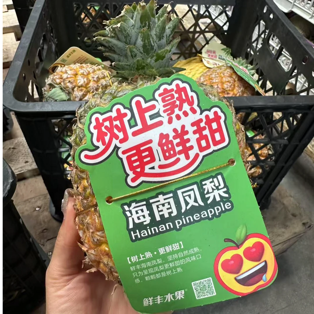 【一个大概2.5-3斤】川宝精品芒果凤梨