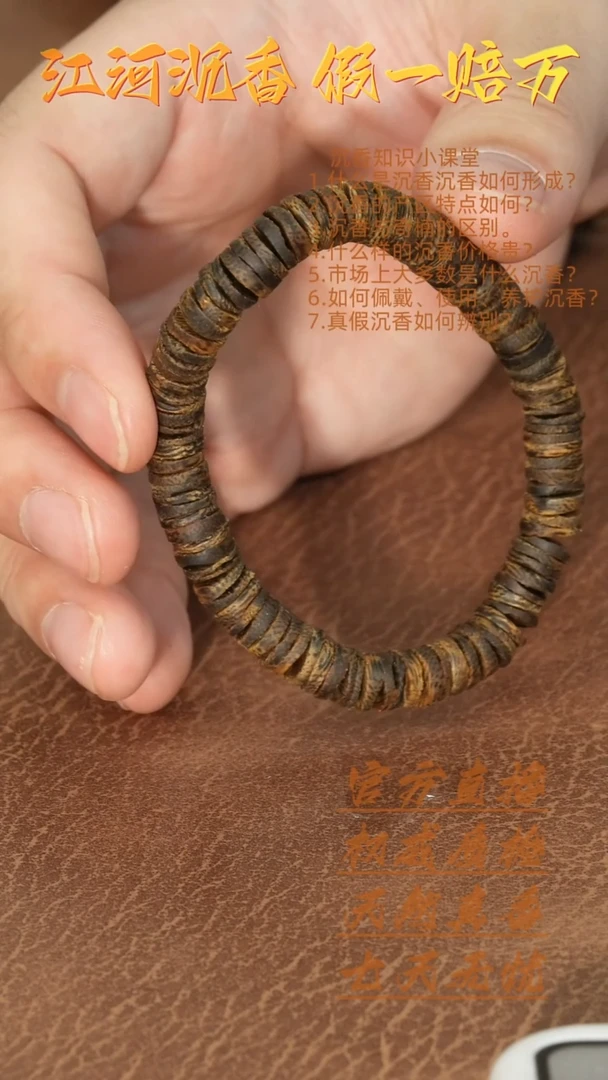 沉香手串奇楠片片珠沉水8mm（多样性发一）