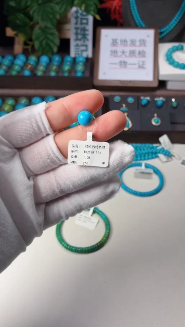 未镶嵌绿松石吊坠1