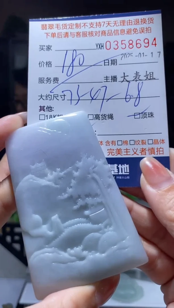 【闪购商品】定制翡翠未镶嵌翡翠358694