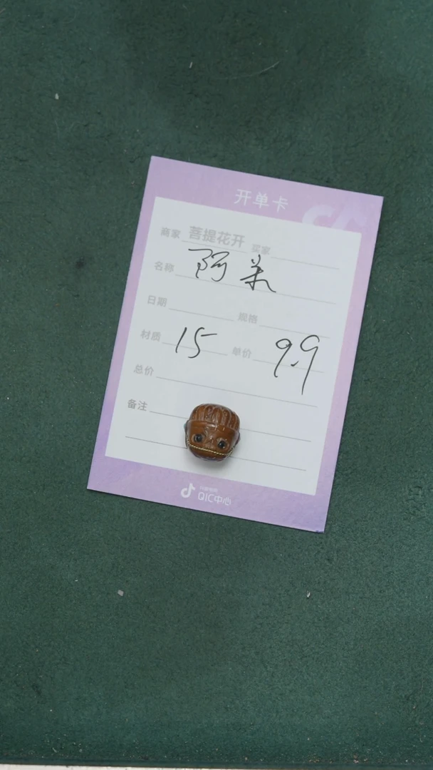 【闪购商品】紫金鼠吊坠