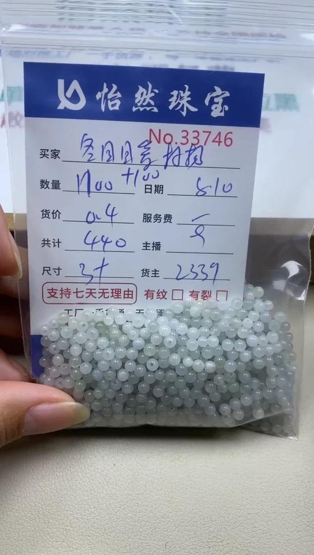 未镶嵌手串翡翠冬****?单：33746