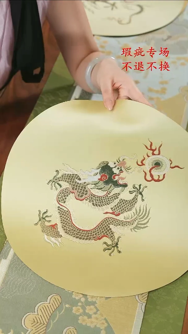36-36龙珠纹干泡