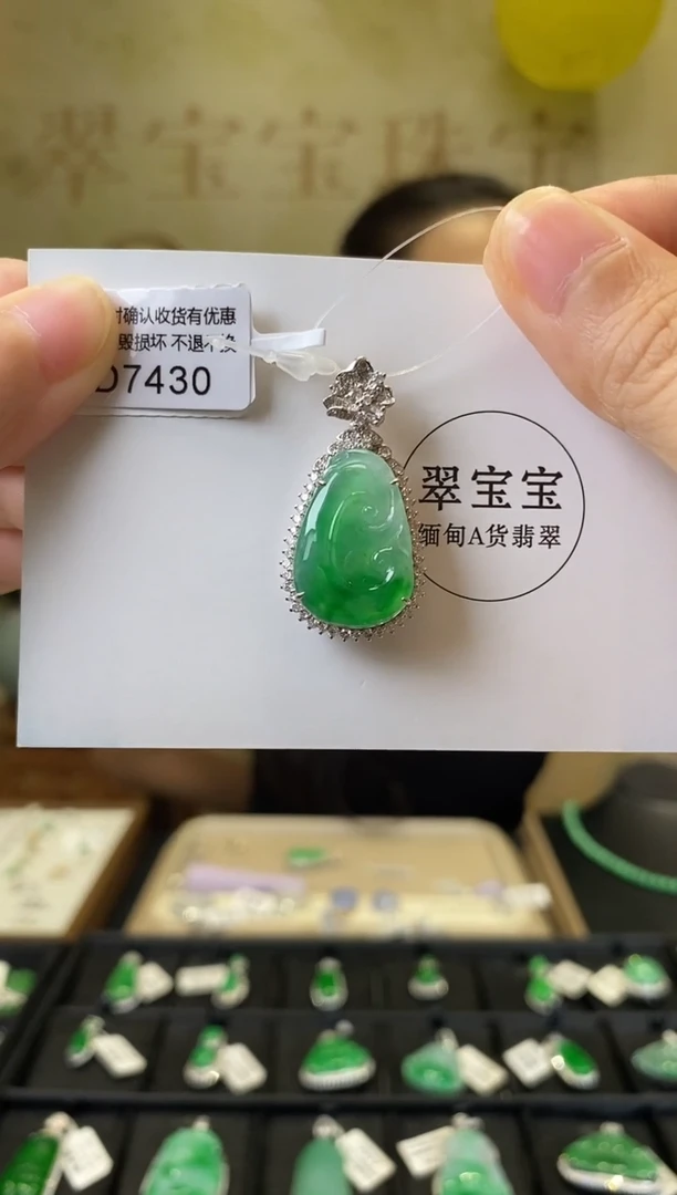 颈饰18K金镶嵌翡翠D7430 如意 含运营费