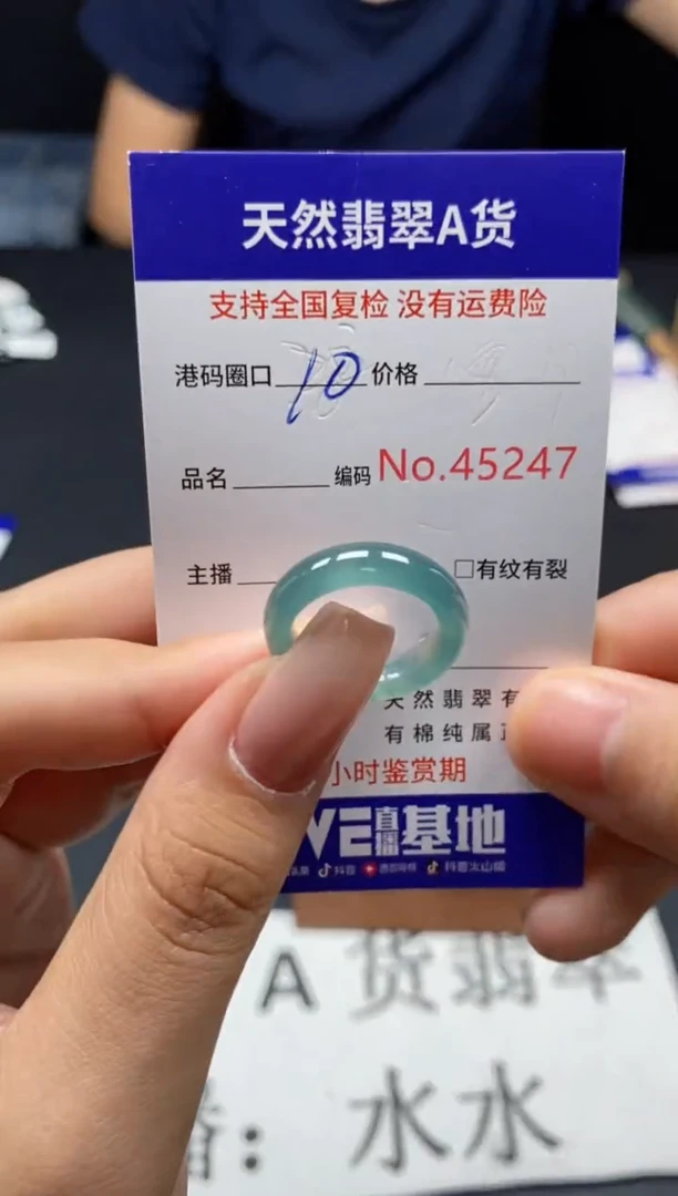 未镶嵌戒指翡翠天然A货翡翠5247