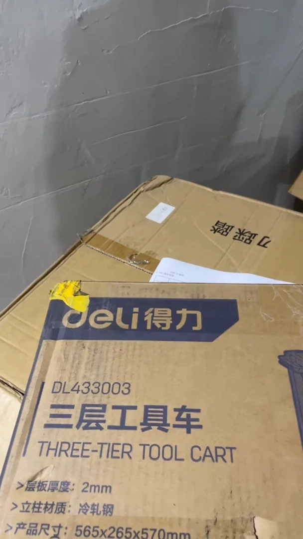 得力工具DL433003塑料三层工具车56x26x57cm(黑)(台)