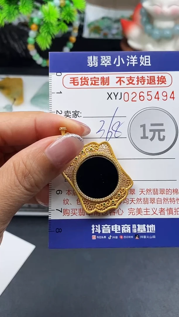 未镶嵌定制翡翠毛货商品 不退换/ 5494