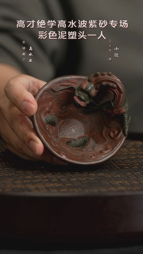 【闪购商品】紫砂茶杯WXT38高水波祥龙斗笠杯青段50