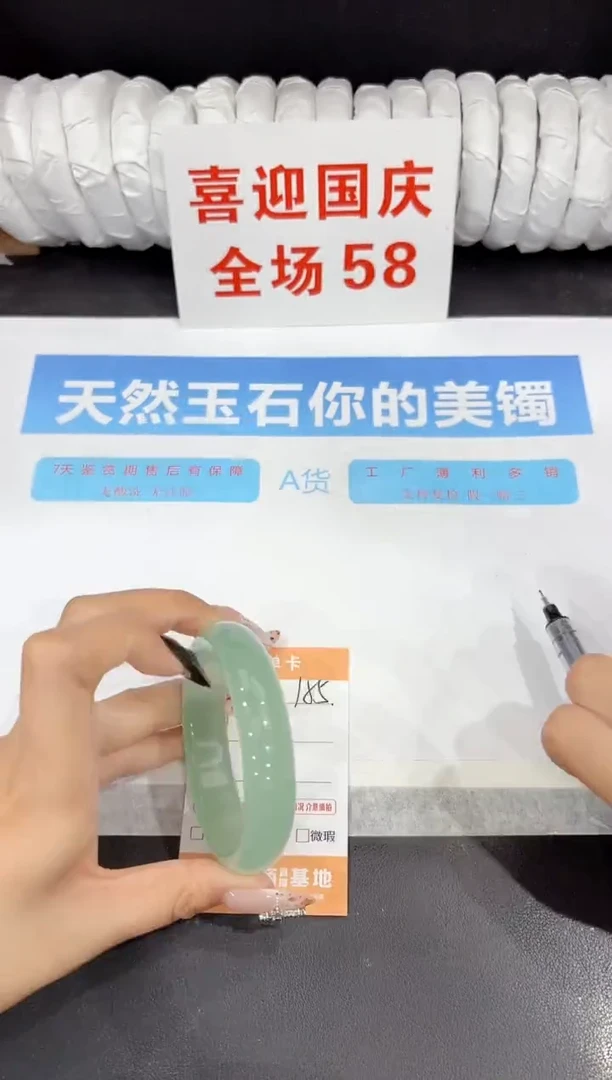 未镶嵌手镯石英质玉155-56.5