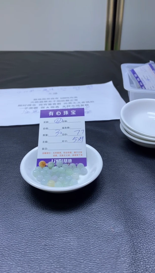 散珠翡翠未镶嵌散珠翡翠61