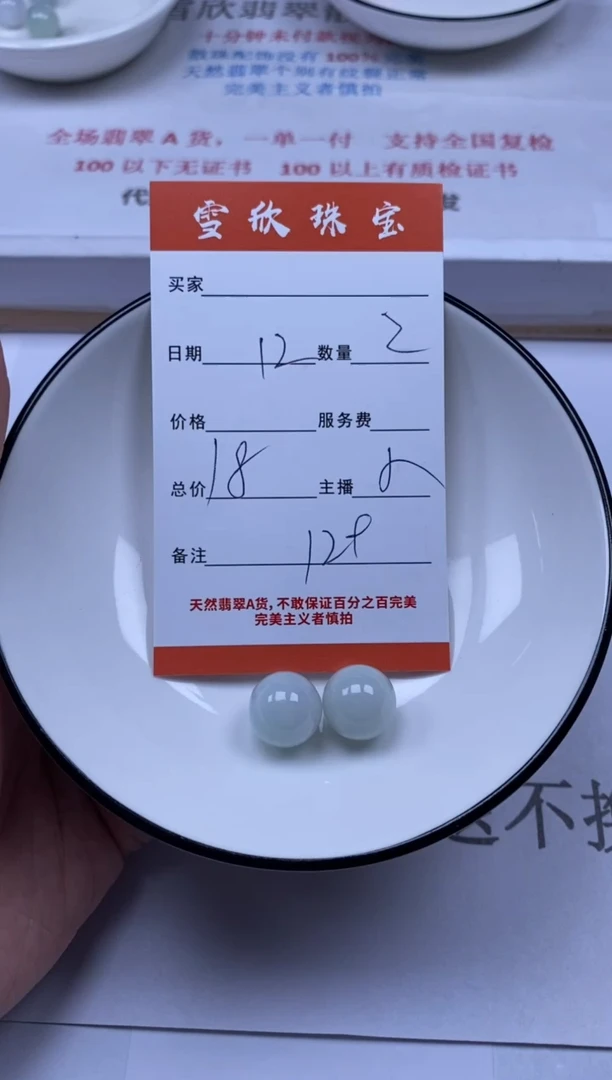 翡翠未镶嵌颈饰雪欣散珠定制diy