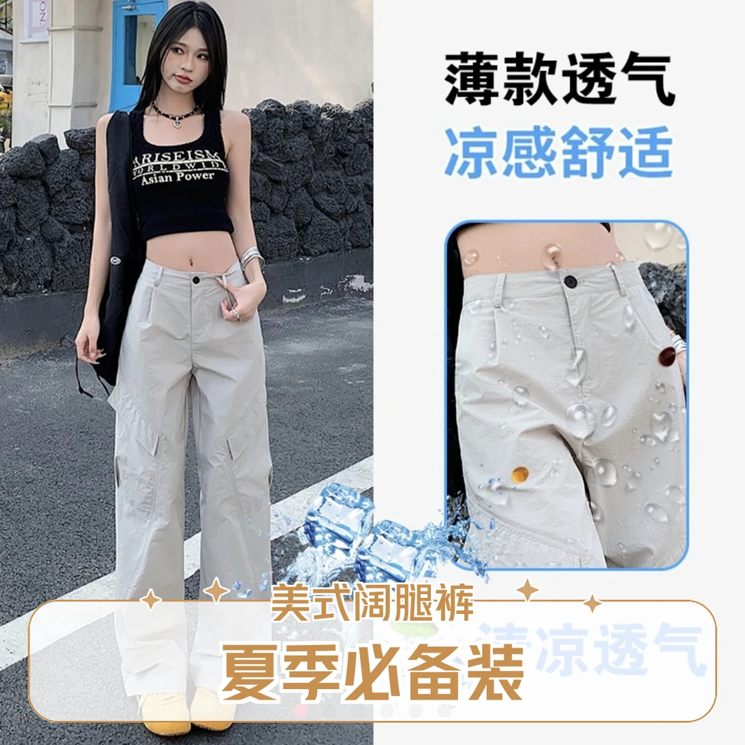 美式工装阔腿休闲裤女夏季薄款小个子高腰显瘦直筒垂感速干拖地裤