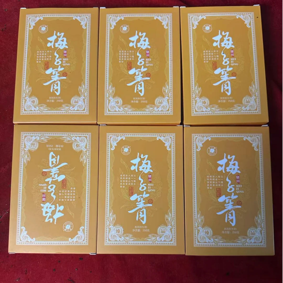 云南普洱茶2022年梅子箐生茶250g拍1发6