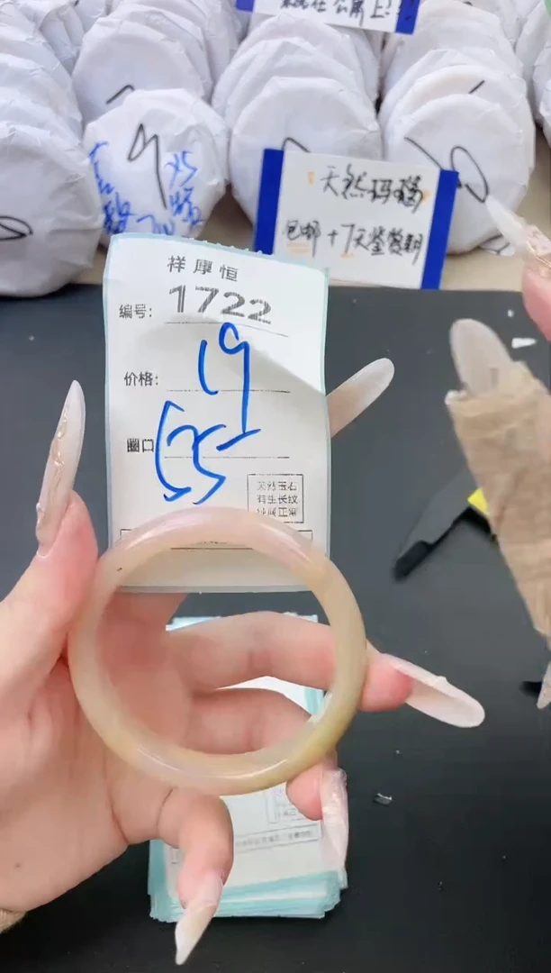 【闪购商品】玛瑙/玉髓手镯未镶嵌1722