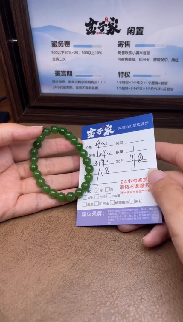 未镶嵌手串和田玉5495727162
